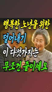 중년 인생 후반전